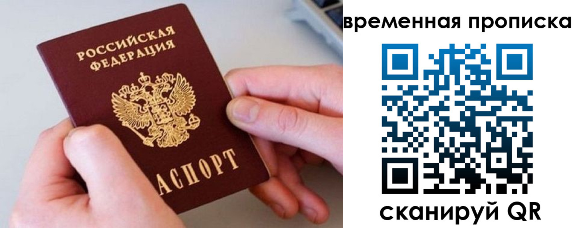 пропишу в квартире в Орске