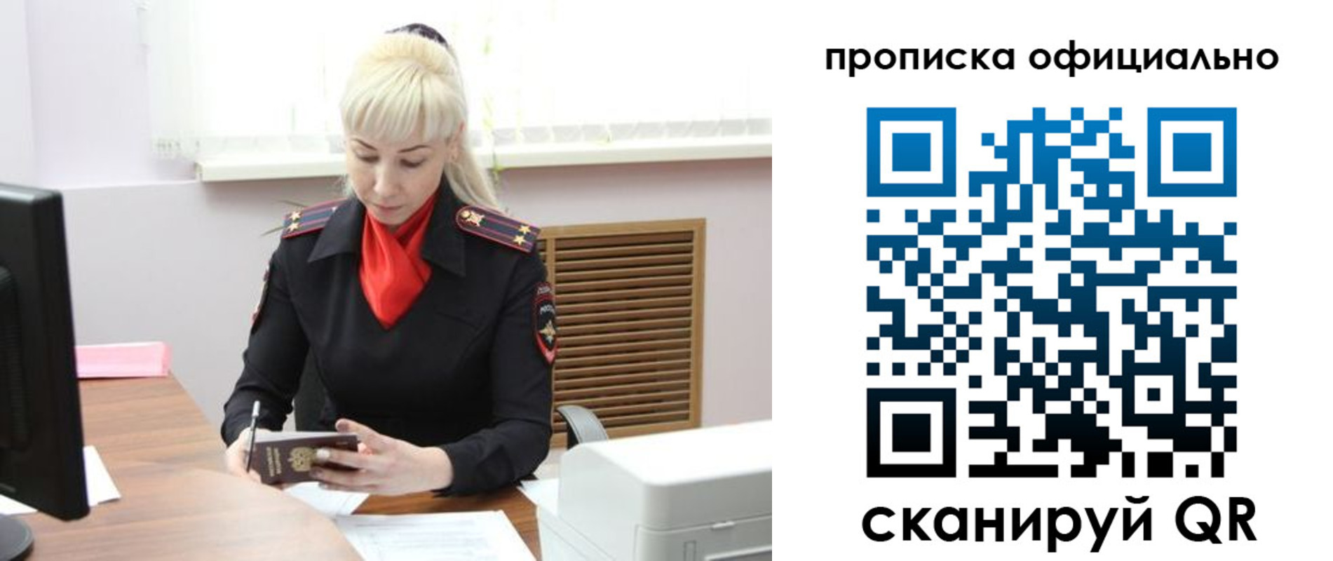 регистрация в Орске