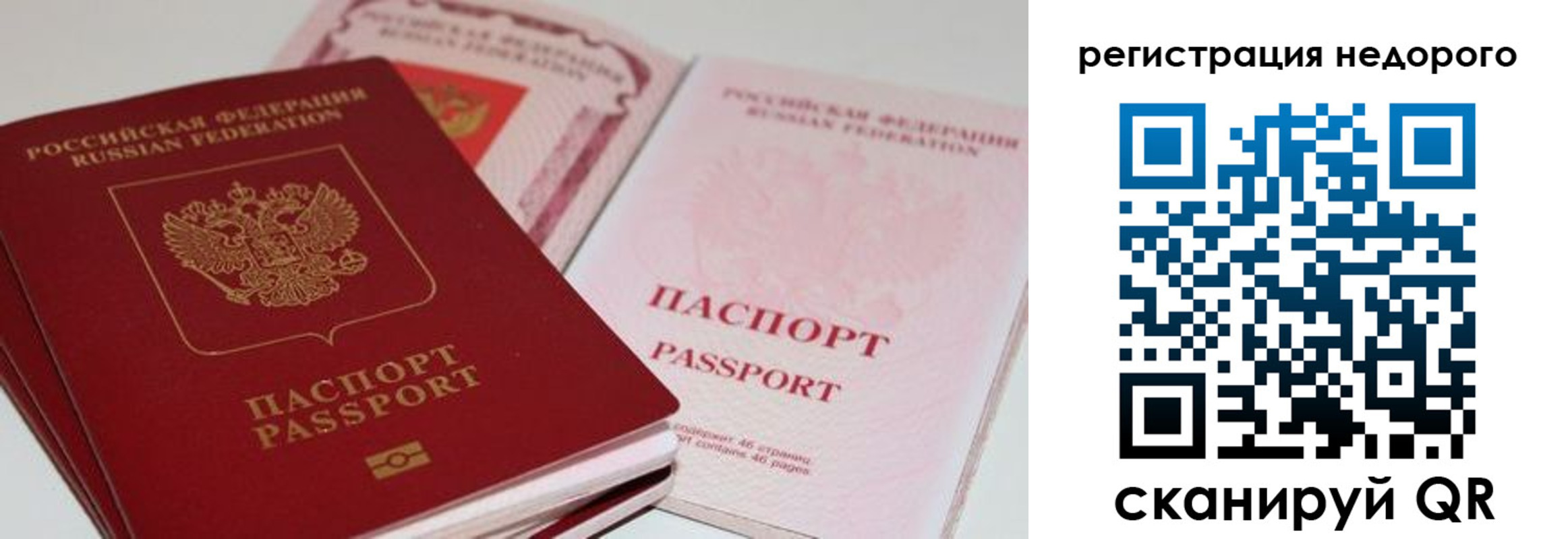 прописка для школы в Орске