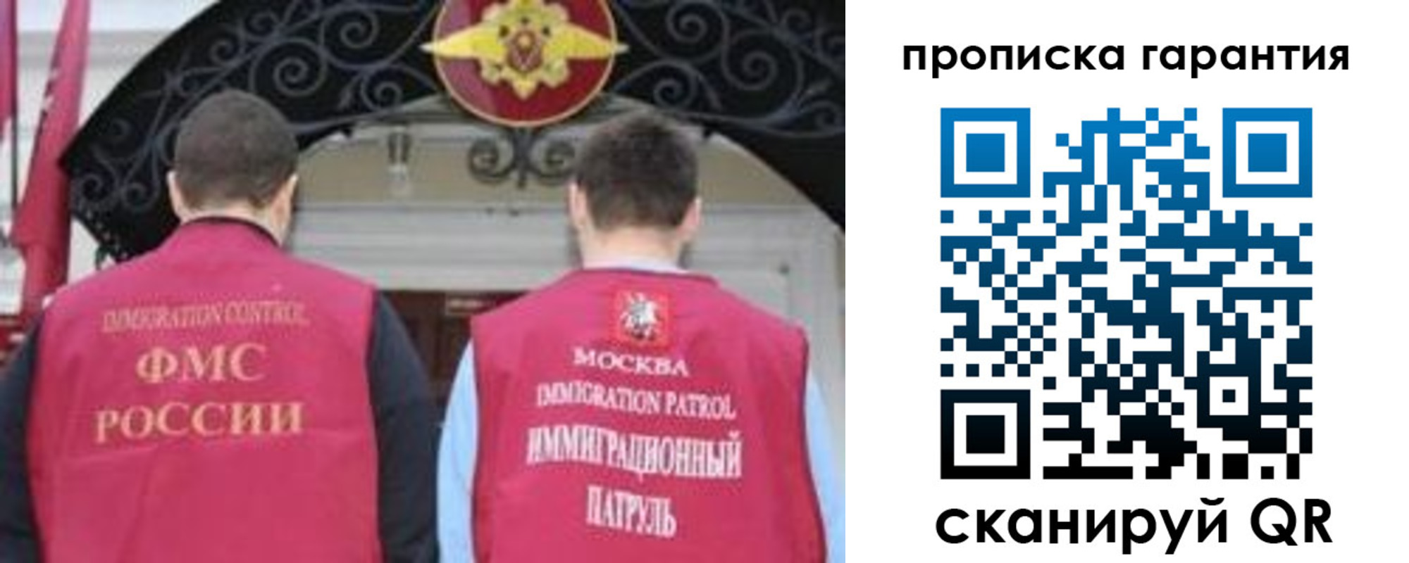 прописка паспорт в Орске
