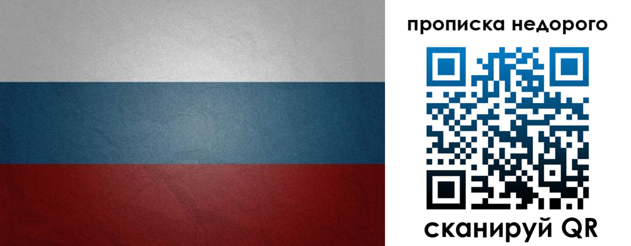 миграционный учет в Орске