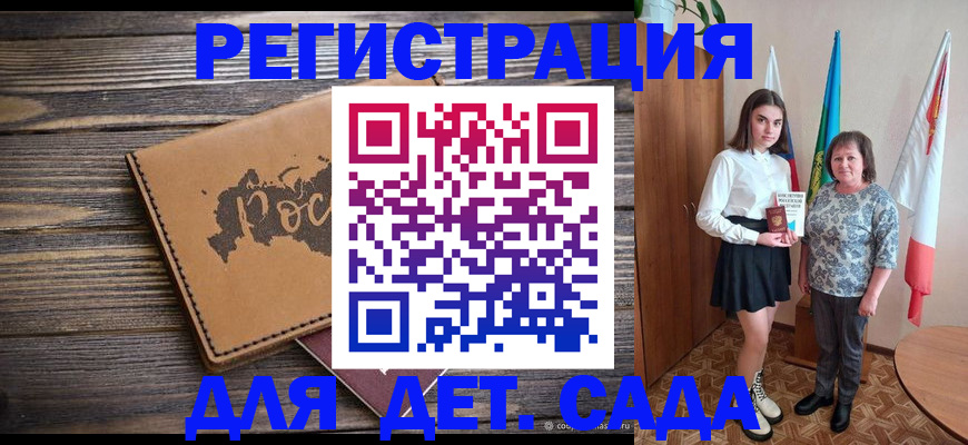 временная регистрация законно в Орске