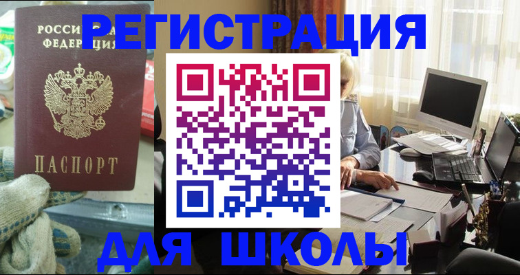 прописка в квартире в Орске